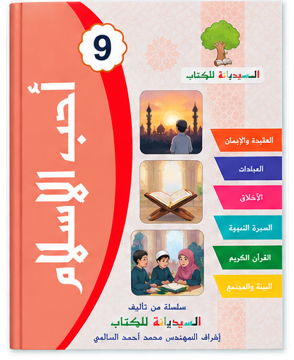 Islam