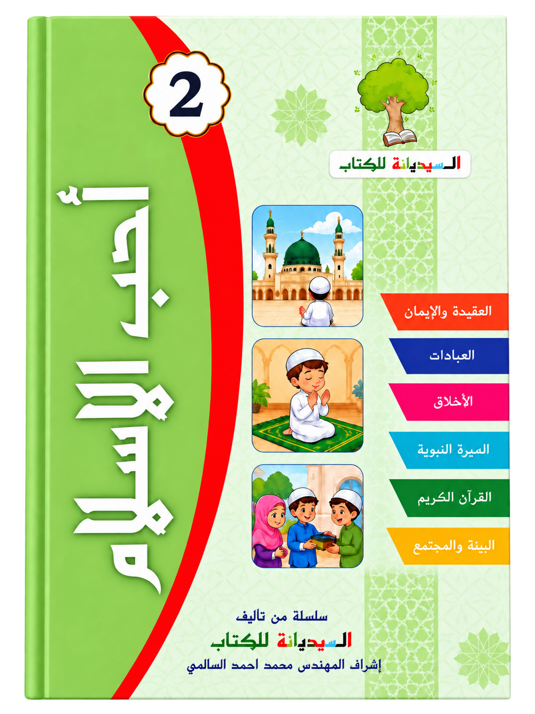 Islam