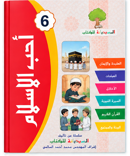 Islam