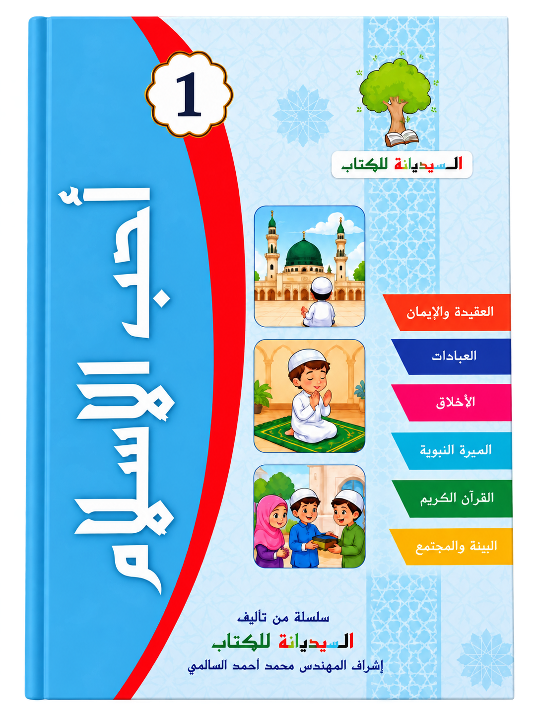 Islam