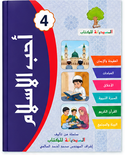 Islam