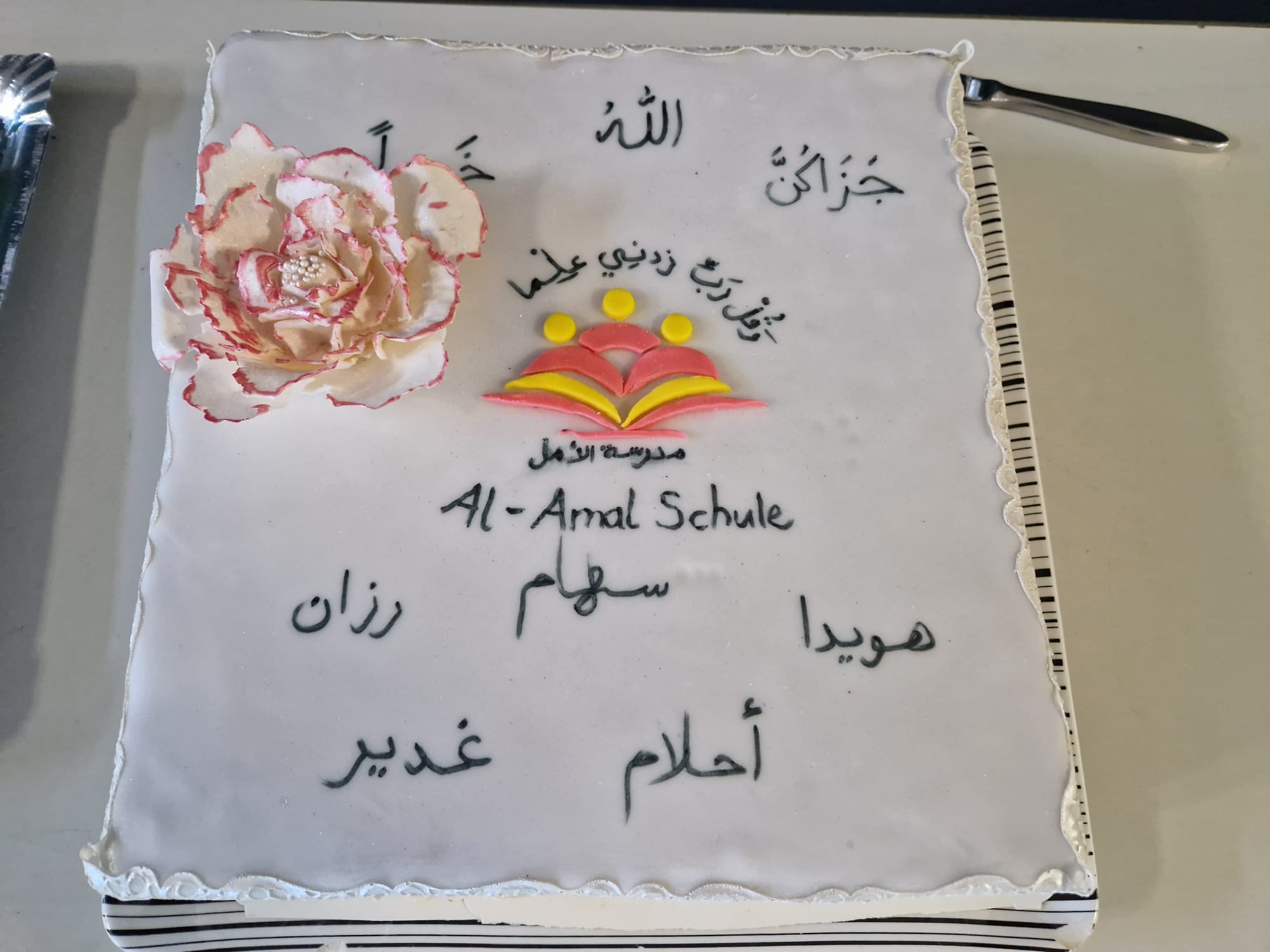 حفل اختتام العام الدراسي وتوزيع الشهادات في مدرسة الأمل للعام الدراسي 2023. 2